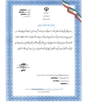 بخار سدیم