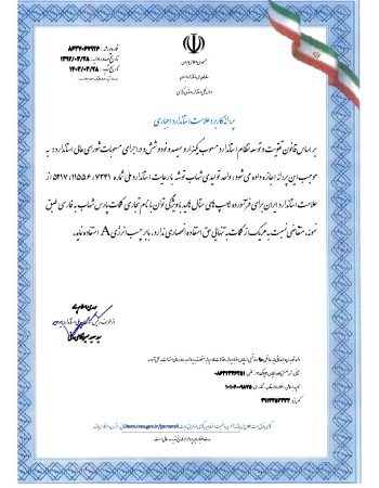 متال هالاید